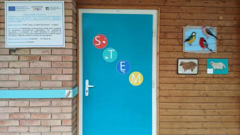 STEM център