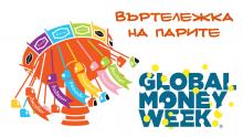 "Въртележката на парите"